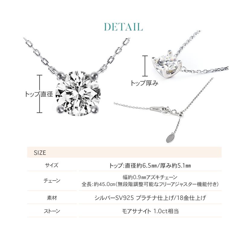 モアサナイト ネックレス レディース 一粒 プラチナ ゴールド 仕上げ 1.00ct 金属アレルギー ニッケルフリー ノンアレルギー シルバー 爆買の画像