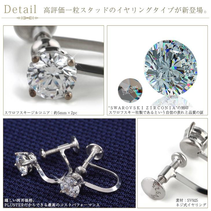 ジュエリースタジオ プラスター ネックレス イヤリング