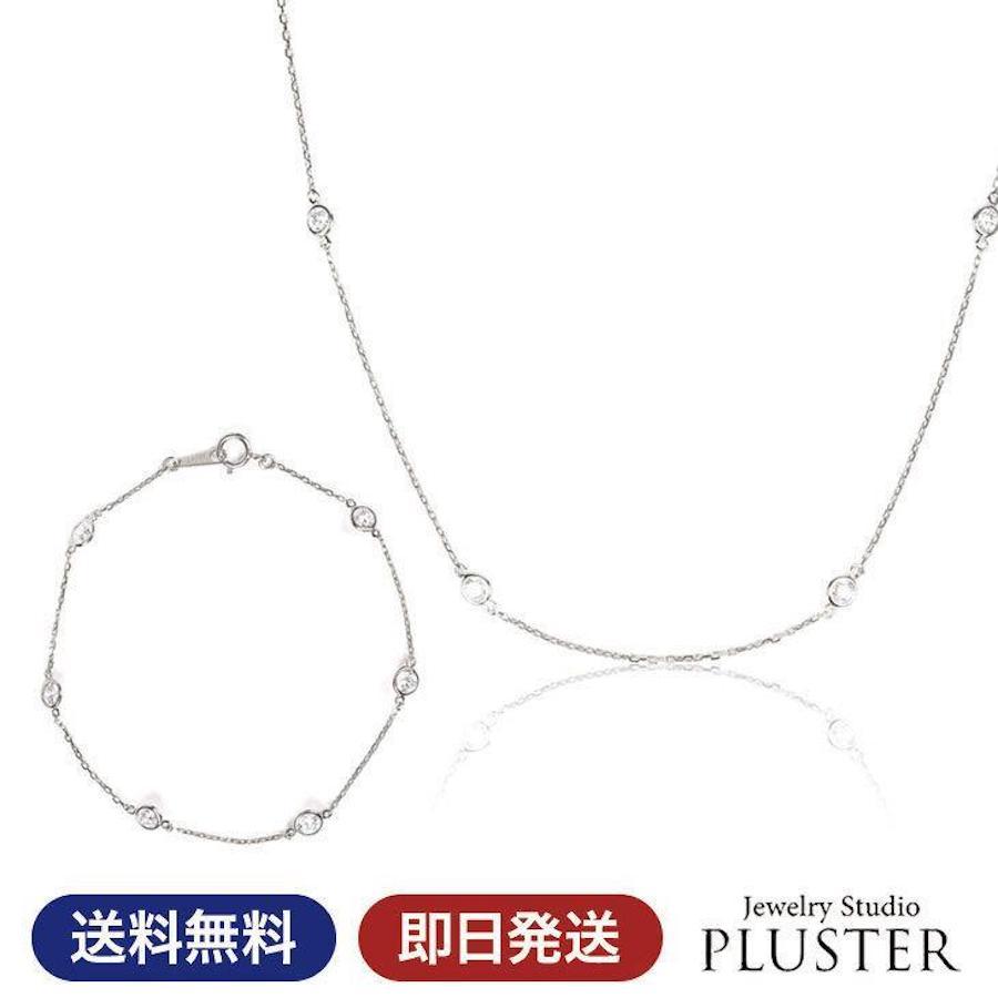 ネックレス ブレスレット ジルコニア セット レディース シンプル ブランド アレルギー対応 40代 50代 プレゼント ギフト 女性 アクセサリー Njb 8001 Set ジュエリースタジオ プラスター 通販 Yahoo ショッピング