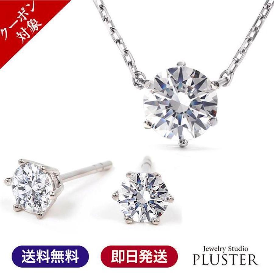 ネックレス レディース H C ジルコニア ピアス セット 一粒 ブランド アレルギー対応 40代 50代 プレゼント 女性 アクセサリー 誕生日 ギフト Njb 7008 Set ジュエリースタジオ プラスター 通販 Yahoo ショッピング