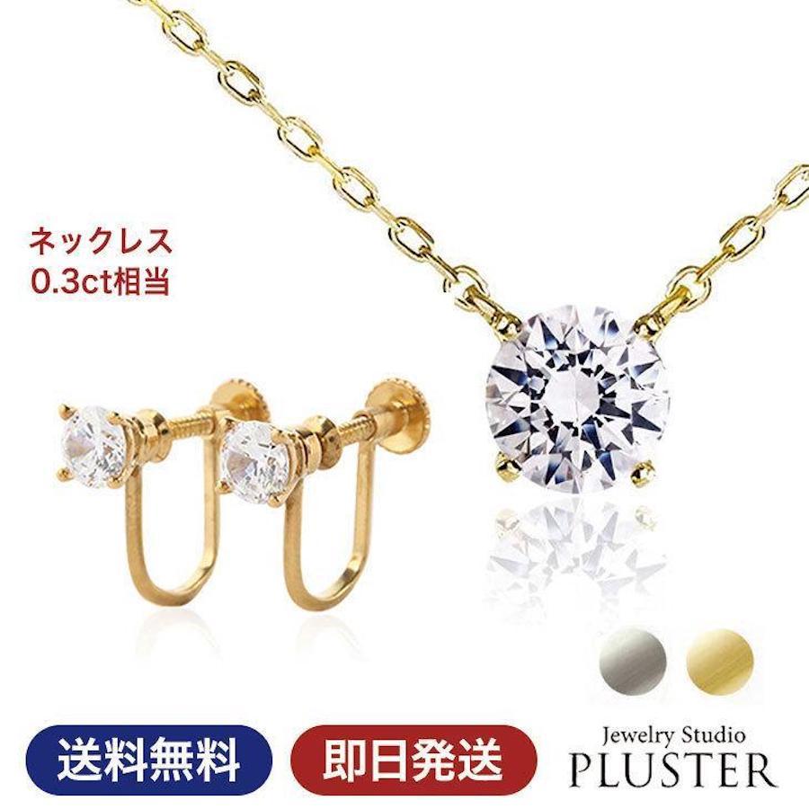 ネックレス　イヤリング　セット ジュエリースタジオ プラスター ネックレス イヤリング セット