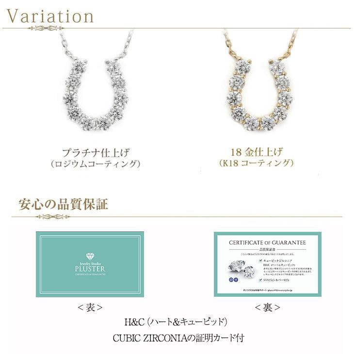 ネックレス レディース H＆C ジルコニア ホースシュー 馬蹄ネックレス シンプル アレルギー対応 母の日 アクセサリー_5