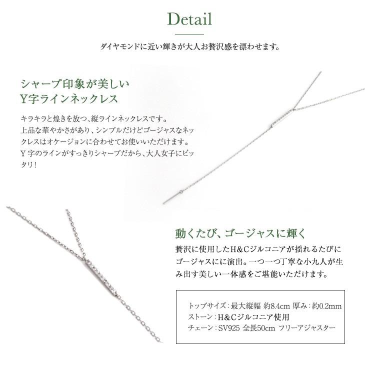 ネックレス レディース Y字 ロング H＆C ジルコニア  シンプル アレルギー対応 40代 50代    アクセサリー 喜ぶ 爆買の画像
