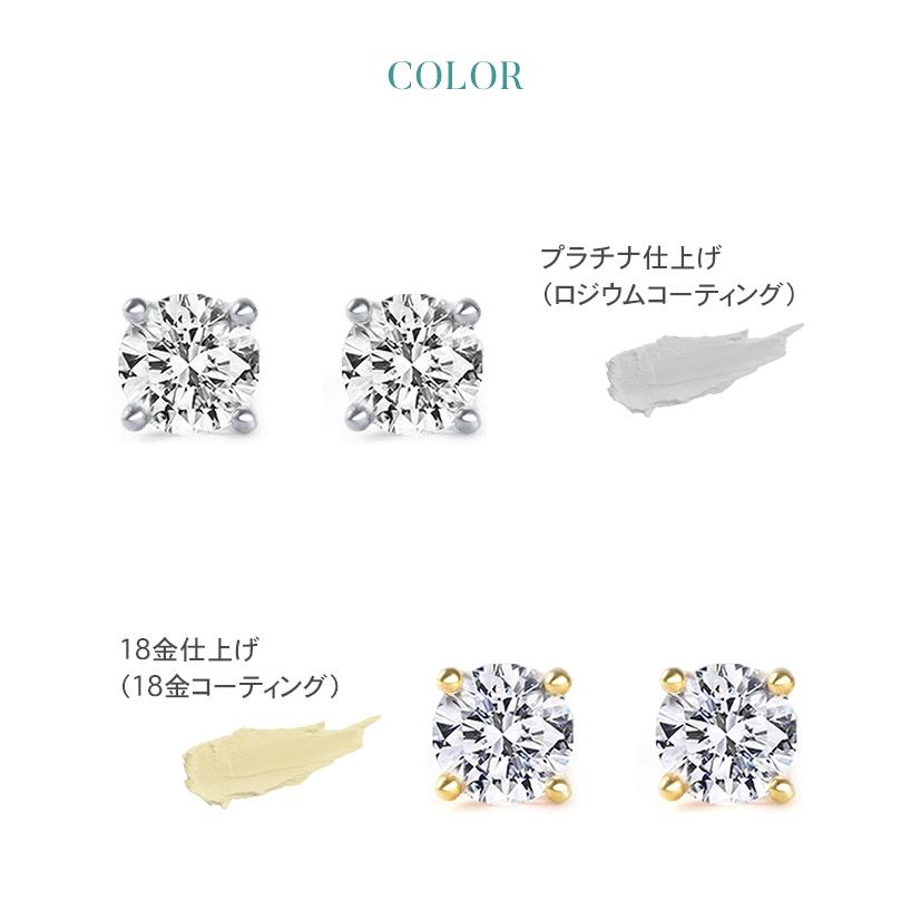 モアサナイト ピアス レディース 一粒 プラチナ ゴールド 仕上げ 0.5ct 金属アレルギー ニッケルフリー ノンアレルギー シルバー | ジュエリースタジオ プラスター | 07