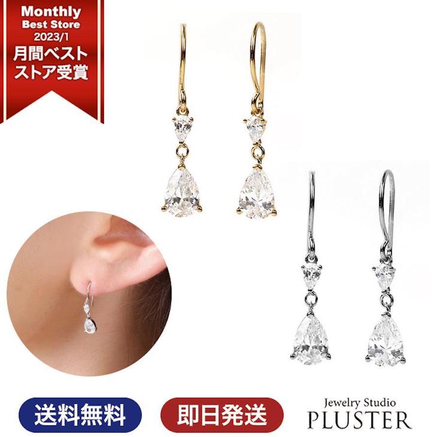 キュービックジルコニア ピアス レディース 一粒 フックピアス シンプル ブランド H C 金属アレルギー 40代 50代 誕生日 プレゼント 女性 ギフト Njb ジュエリースタジオ プラスター 通販 Yahoo ショッピング