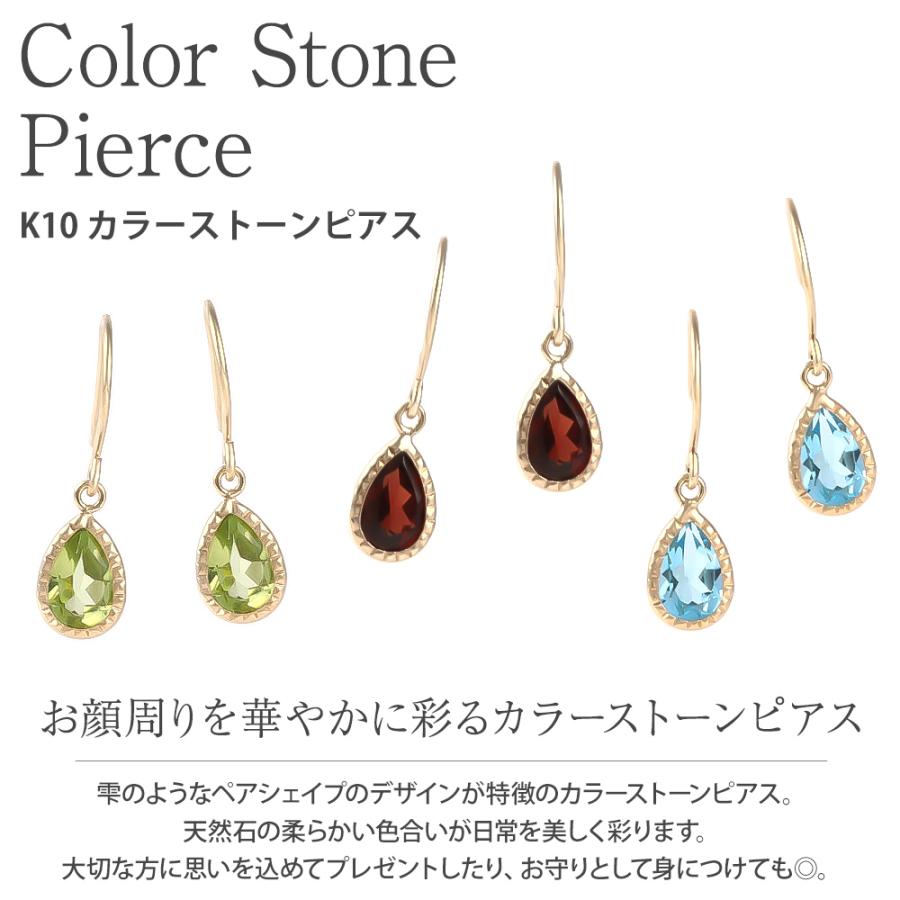 30%OFF ピアス レディース 10k k10 誕生石 4月 ダイヤモンド 天然石 カラーストーン しずく アメジスト アレルギー対応  シンプル 揺れる ギフト 爆買 | ジュエリースタジオ プラスター | 06