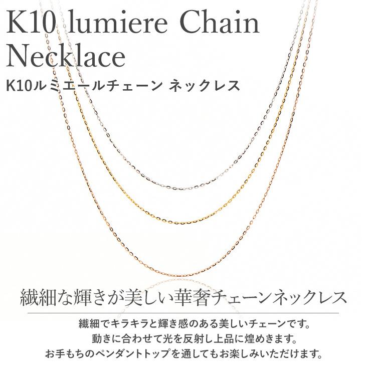 ジュエリースタジオ プラスター（Jewelry Studio PLUSTER） チェーン