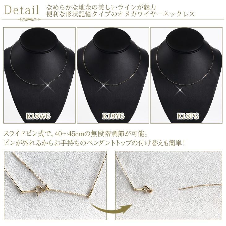 ジュエリースタジオ プラスター オメガネックレス 形状記憶 K18 ジュエリースタジオ プラスター オメガネックレス 形状記憶 K18