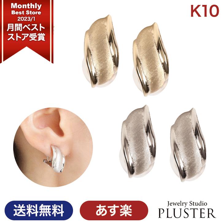 30%OFF イヤリング ゴールド 10金 アレルギー シリコンカバー付 ブランド プレゼント ギフト 女性 プレゼント アクセサリー | ジュエリースタジオ プラスター