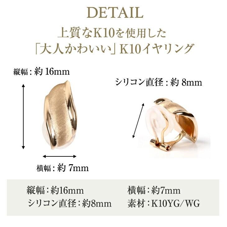 30%OFF イヤリング ゴールド 10金 アレルギー シリコンカバー付 ブランド プレゼント ギフト 女性 プレゼント アクセサリー | ジュエリースタジオ プラスター | 03
