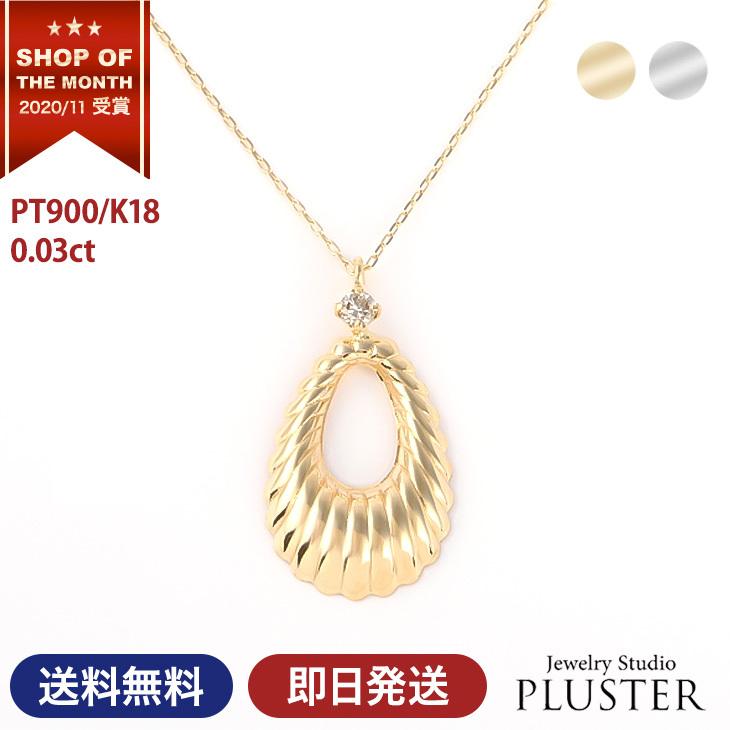 ダイヤモンドネックレス レディース 0.03ct Pt900 K18YG 一粒 