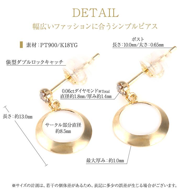 ピアス レディース ダイヤモンド 0.06ct ダイヤピアス ダイヤ Pt900 K18YG 一粒 チェーン ゴールド イエローゴールド 華奢 揺れる 母の日｜pluster｜06