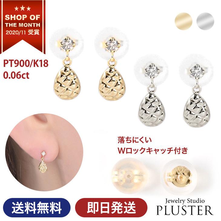 ピアス レディース ダイヤモンド 0.06ct ダイヤピアス ダイヤ Pt900 K18YG 一粒 チェーン ゴールド イエローゴールド 華奢 揺れる 母の日｜pluster