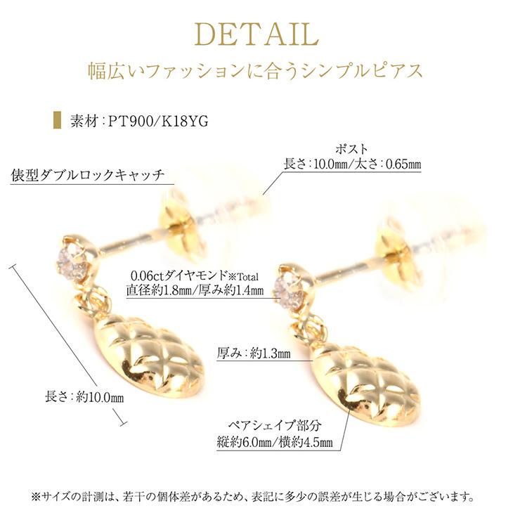 ピアス レディース ダイヤモンド 0.06ct ダイヤピアス ダイヤ Pt900 K18YG 一粒 チェーン ゴールド イエローゴールド 華奢 揺れる 母の日｜pluster｜06