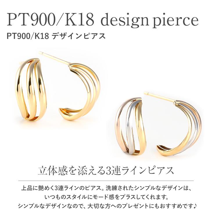 ★未使用★ プラチナ× 18金 フープピアス ★左耳用 K18 pt900 ③ okfp1-10ptm.jpg