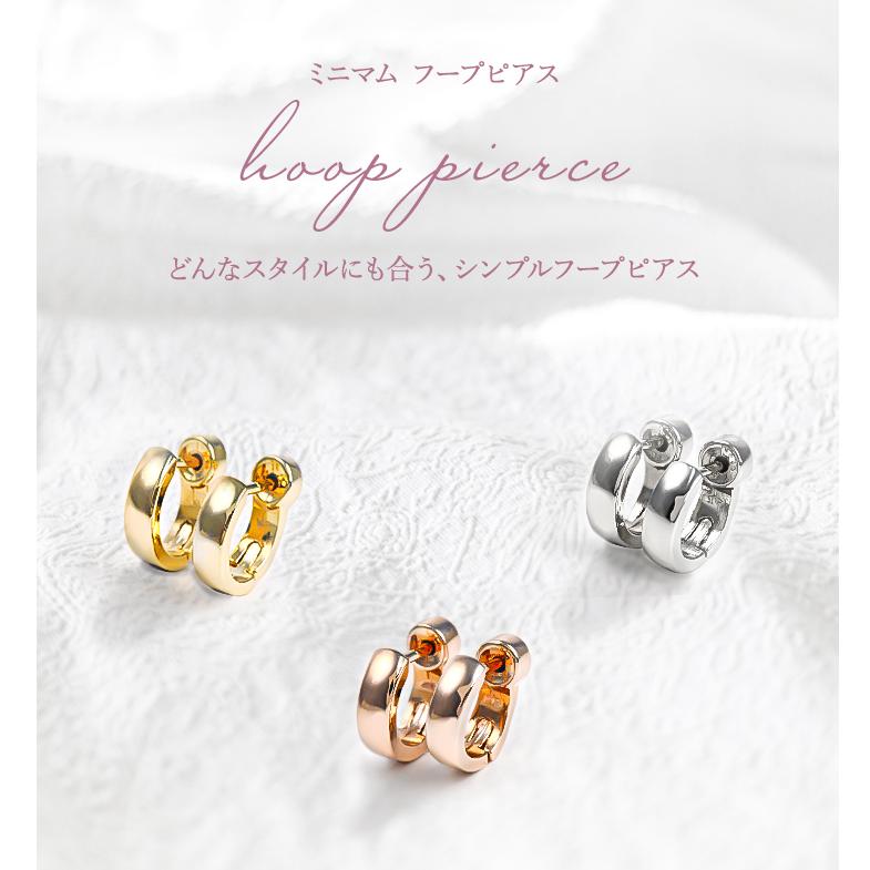 ピアス レディース メンズ フープ リング 小さめ ニッケルフリー 金属アレルギー対応 フープピアス ワンタッチ 両耳  ホワイトデー 女性 | ジュエリースタジオ プラスター | 04