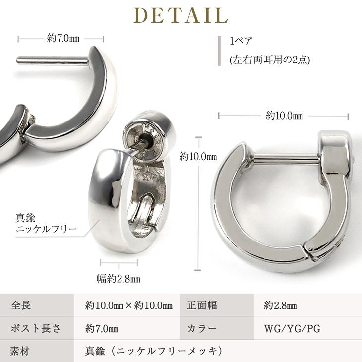 ピアス レディース メンズ フープ リング 小さめ ニッケルフリー 金属アレルギー対応 フープピアス ワンタッチ 両耳  ホワイトデー 女性 | ジュエリースタジオ プラスター | 05