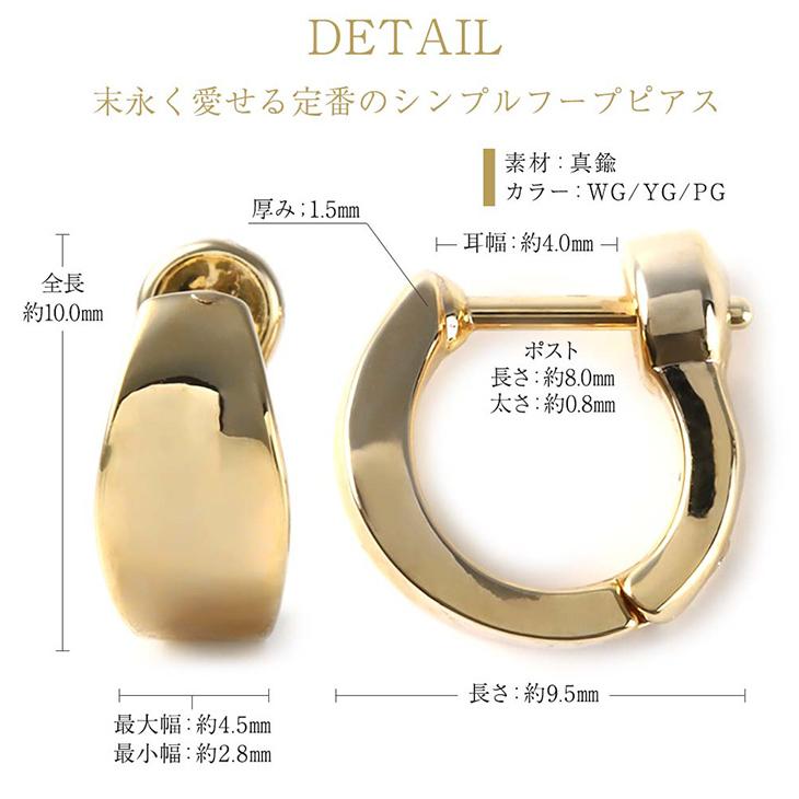 ピアス レディース メンズ フープ リング 小さめ ニッケルフリー シンプル 金属アレルギー対応 フープピアス ワンタッチ 両耳  ホワイトデー 女性 | ジュエリースタジオ プラスター | 08