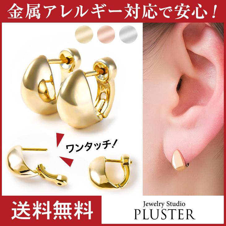 ピアス レディース メンズ フープ リング 小さめ ニッケルフリー 18金 金属アレルギー対応 フープピアス ワンタッチ 両耳 プレゼント ギフト 女性 クリスマス :nrccp68:ジュエリースタジオ プラスター - 通販 - Yahoo!ショッピング ピアス レディース メンズ フープ リング 小さめ ニッケルフリー 18金 金属アレルギー対応 フープピアス ワンタッチ 両耳 プレゼント ギフト 女性 クリスマス :nrccp68:ジュエリースタジオ プラスター - 通販 - Yahoo!ショッピング