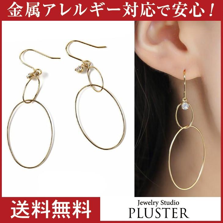 30%OFF ピアス レディース フープ リング 揺れる ニッケルフリー 金属アレルギー対応 フックピアス サークル おしゃれ 両耳  女性 爆買 | ジュエリースタジオ プラスター