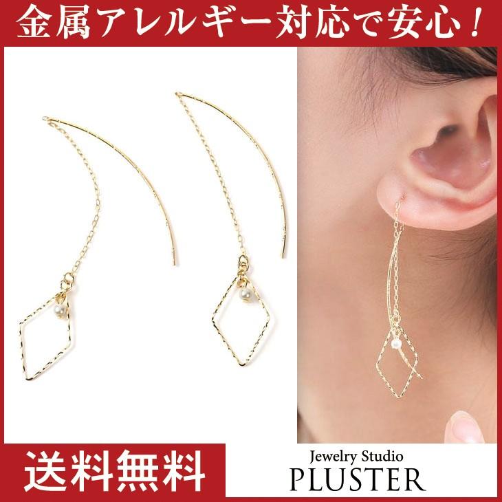 ピアス レディース アレルギー対応 ゴールド 揺れる アメリカンピアス パール ポイント消化 プレゼント ギフト 女性 クリスマス :nrdpp292:ジュエリースタジオ プラスター - 通販 - Yahoo!ショッピング ピアス レディース アレルギー対応 ゴールド 揺れる アメリカンピアス パール ポイント消化 プレゼント ギフト 女性 クリスマス :nrdpp292:ジュエリースタジオ プラスター - 通販 - Yahoo!ショッピング