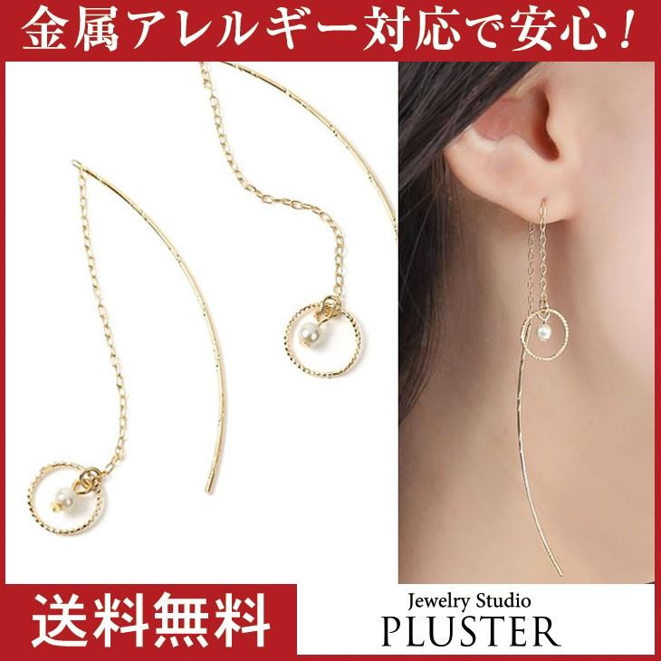 30%OFF ピアス レディース アレルギー対応 ゴールド 揺れる アメリカンピアス パール ポイント消化  ギフト 女性 爆買 | ジュエリースタジオ プラスター