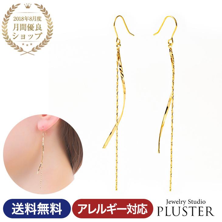 30%OFF ピアス レディース アレルギー対応 フック フックピアス チェーン ロングピアス アメリカン アレルギー対応対応 18k  ギフト 女性 爆買 | ジュエリースタジオ プラスター