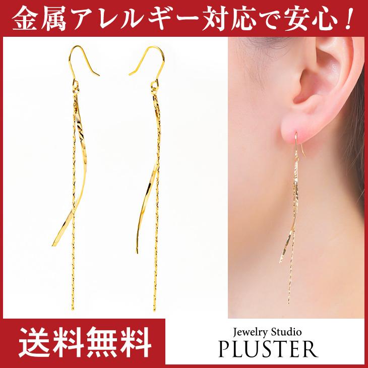 30%OFF ピアス レディース アレルギー対応 フック フックピアス チェーン ロングピアス アメリカン アレルギー対応対応 18k  ギフト 女性 爆買 | ジュエリースタジオ プラスター | 01