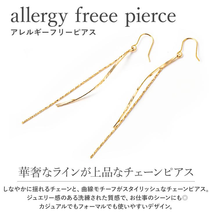 30%OFF ピアス レディース アレルギー対応 フック フックピアス チェーン ロングピアス アメリカン アレルギー対応対応 18k  ギフト 女性 爆買 | ジュエリースタジオ プラスター | 02