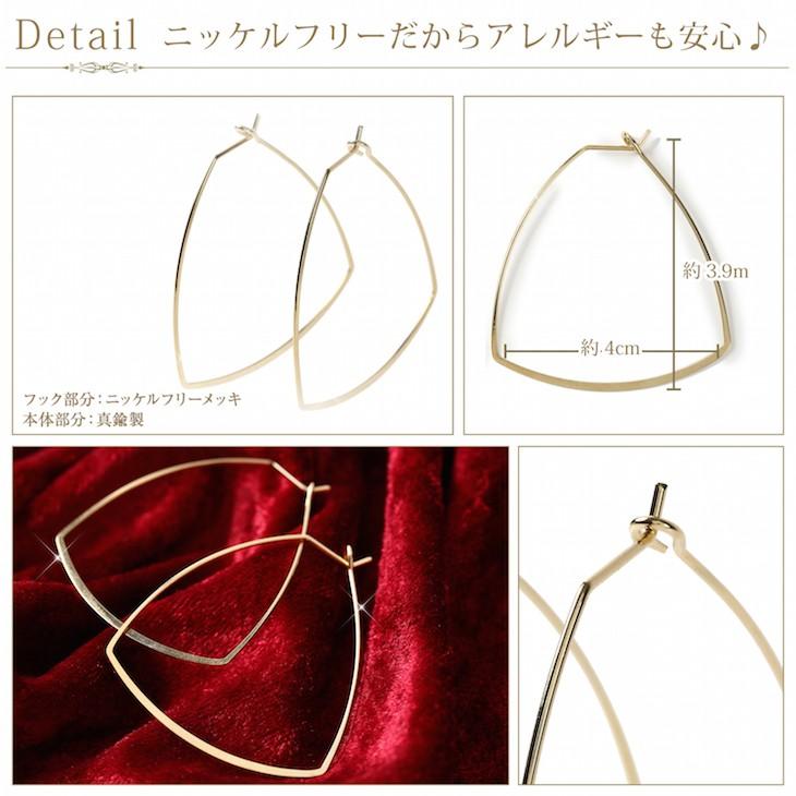 30%OFF ピアス レディース メンズ フープ リング ニッケルフリー 金属アレルギー対応 変形フープピアス 大ぶり 三角 両耳  女性 爆買 | ジュエリースタジオ プラスター | 01