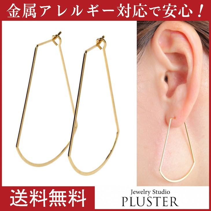 30%OFF ピアス レディース メンズ フープ リング ニッケルフリー 金属アレルギー対応 変形フープピアス 大ぶり 楕円 両耳  ギフト 女性 爆買 | ジュエリースタジオ プラスター