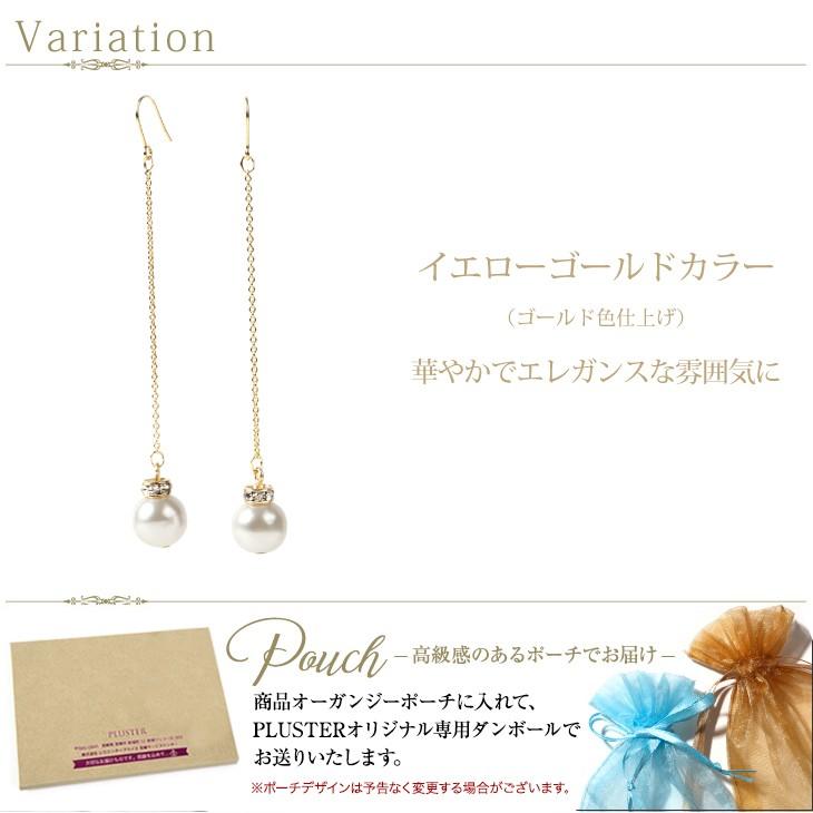 30%OFF ピアス レディース アレルギー対応 揺れる パール 一粒 ロングピアス ゴールド ポイント消化 プレゼント 女性 | ジュエリースタジオ プラスター | 03