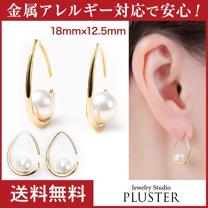 ピアス レディース パール 一粒 アレルギー対応 フック 18k 真珠 アレルギー対応対応 大きめ 18金 ゴールド 揺れる プレゼント 女性 | ジュエリースタジオ プラスター