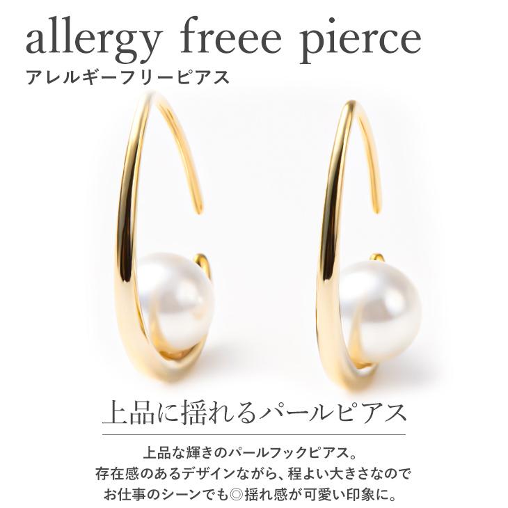ピアス レディース パール 一粒 アレルギー対応 フック 18k 真珠 アレルギー対応対応 大きめ 18金 ゴールド 揺れる プレゼント 女性 | ジュエリースタジオ プラスター | 02