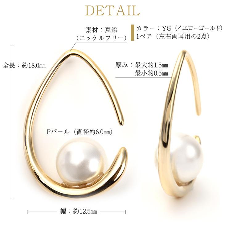 ピアス レディース パール 一粒 アレルギー対応 フック 18k 真珠 アレルギー対応対応 大きめ 18金 ゴールド 揺れる プレゼント 女性 | ジュエリースタジオ プラスター | 03