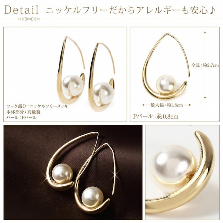 ピアス レディース メンズ フープ リング ニッケルフリー 金属アレルギー対応 パール フックピアス 大ぶり しずく 両耳 プレゼント 女性 | ジュエリースタジオ プラスター | 01