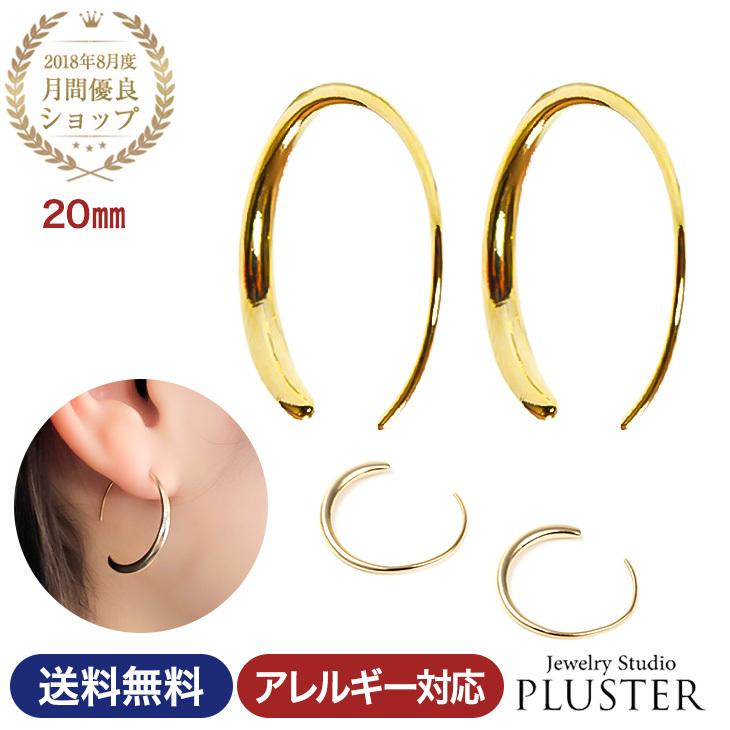 30%OFF ピアス レディース メンズ フープ リング 小さめ ニッケルフリー 金属アレルギー対応 フープピアス フックピアス 両耳  女性 爆買 | ジュエリースタジオ プラスター | 01