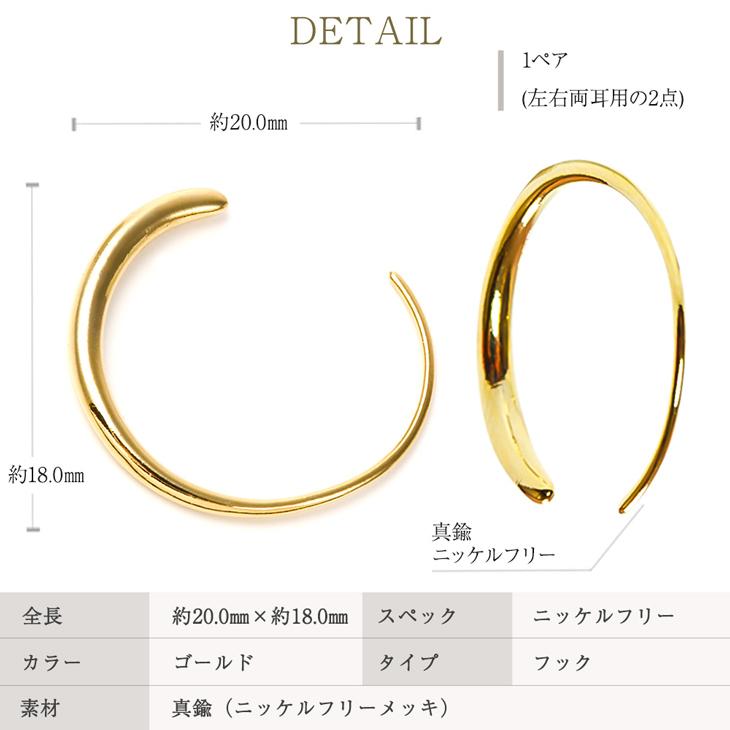 30%OFF ピアス レディース メンズ フープ リング 小さめ ニッケルフリー 金属アレルギー対応 フープピアス フックピアス 両耳  女性 爆買 | ジュエリースタジオ プラスター | 02