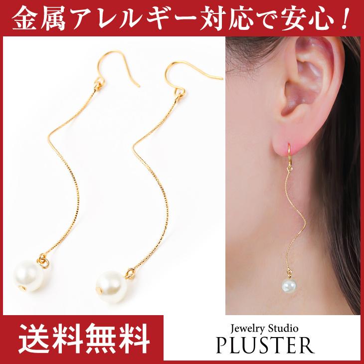 30%OFF ピアス レディース アレルギー対応 パール フック 真珠 一粒 ぶら下がり 大きめ 18金 18k ゴールド 揺れる プレゼント 女性 | ジュエリースタジオ プラスター