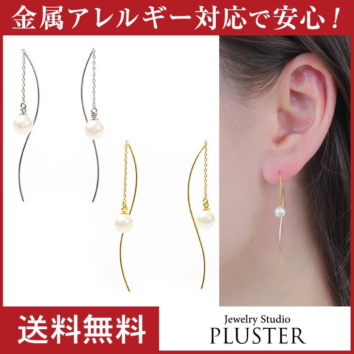ピアス レディース アレルギー対応 パール 真珠 一粒 アメリカン ぶら下がり 大きめ 揺れる 18金 18k ゴールド ロング 母の日 女性 | ジュエリースタジオ プラスター