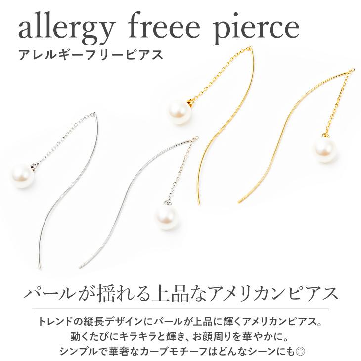 ピアス レディース アレルギー対応 パール 真珠 一粒 アメリカン ぶら下がり 大きめ 揺れる 18金 18k ゴールド ロング 母の日 女性 | ジュエリースタジオ プラスター | 03
