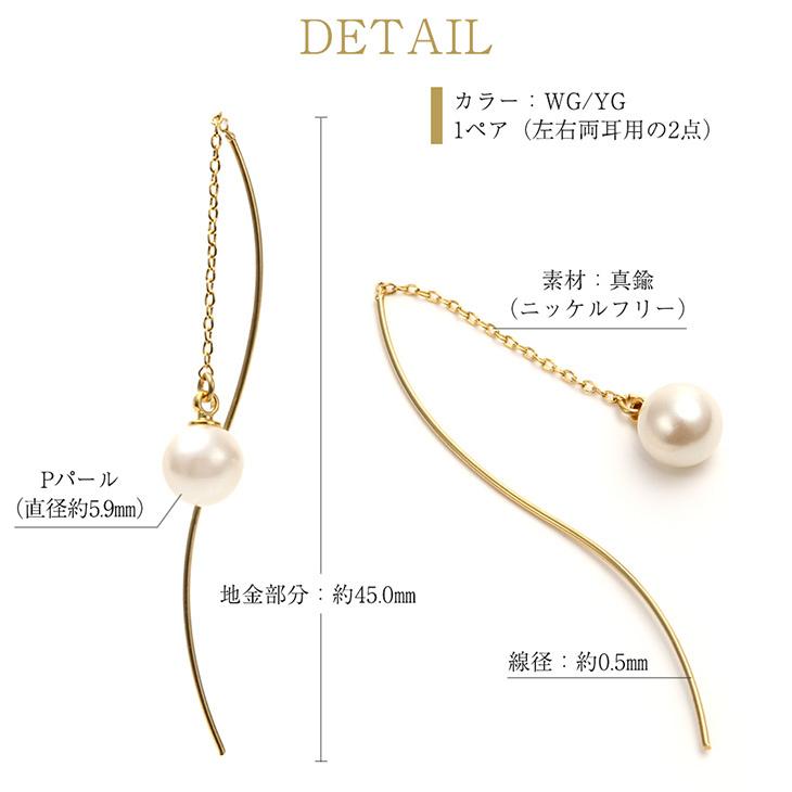 ピアス レディース アレルギー対応 パール 真珠 一粒 アメリカン ぶら下がり 大きめ 揺れる 18金 18k ゴールド ロング 母の日 女性 | ジュエリースタジオ プラスター | 04