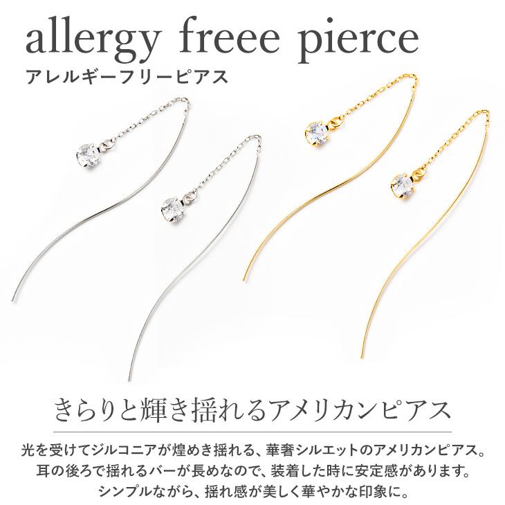 ピアス レディース アレルギー対応 アメリカン アメリカンピアス チェーン アレルギー対応対応 大きめ 揺れる 18金 18k プレゼント ギフト 女性 | ジュエリースタジオ プラスター | 04
