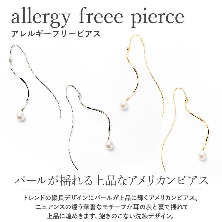 ピアス レディース アレルギー対応 パール アメリカン 真珠 一粒 ぶら下がり 大きめ 揺れる 18金 18k ホワイトデー 女性 | ジュエリースタジオ プラスター | 03