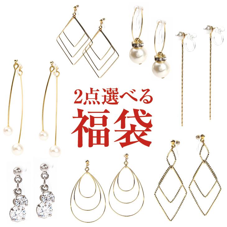 2点選べる福袋専用チケット イヤリング レディース アレルギー対応 樹脂クリップ プレゼント ギフト 女性 Nrge ジュエリースタジオ プラスター 通販 Yahoo ショッピング