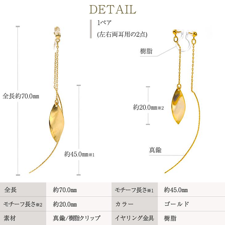 イヤリング レディース アレルギー対応 痛くない 下がり 揺れる ノンホールピアス 18k 樹脂 安い 両耳 シンプル アクセサリー 送料無料  女性 | ジュエリースタジオ プラスター | 01