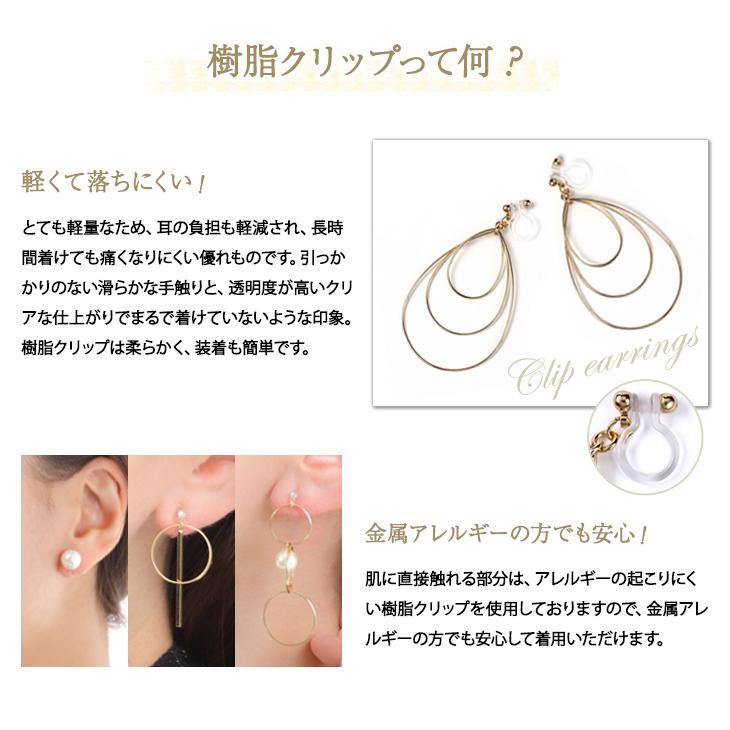 イヤリング レディース アレルギー対応 痛くない 下がり 揺れる ノンホールピアス 18k 樹脂 安い 両耳 シンプル アクセサリー 送料無料  女性 | ジュエリースタジオ プラスター | 02