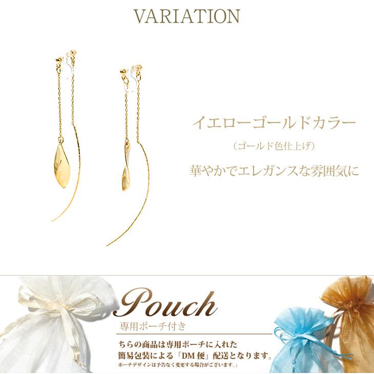 イヤリング レディース アレルギー対応 痛くない 下がり 揺れる ノンホールピアス 18k 樹脂 安い 両耳 シンプル アクセサリー 送料無料  女性 | ジュエリースタジオ プラスター | 05