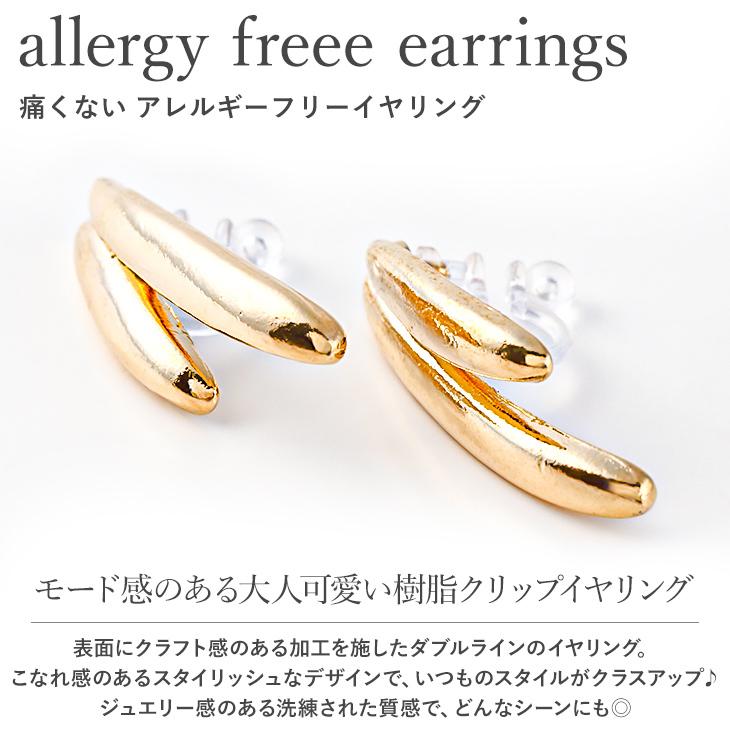 イヤリング レディース アレルギー対応 痛くない 下がり ノンホールピアス 18k 樹脂 安い 両耳 シンプル アクセサリー 送料無料 ホワイトデー 女性 | ジュエリースタジオ プラスター | 02