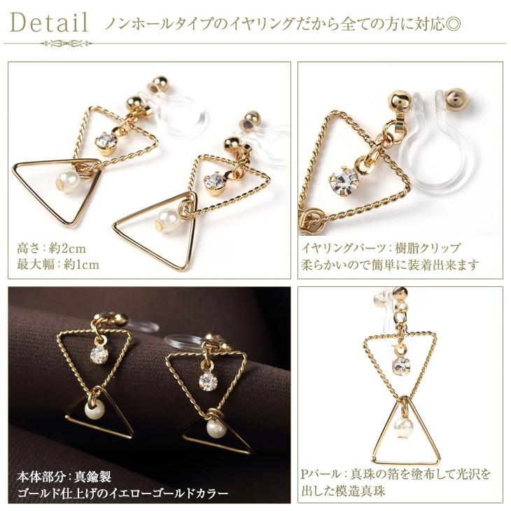 70%OFF イヤリング 痛くない アレルギー対応 ピアス風イヤリング ゴールド トライアングル ポイント消化  女性 爆買 | ジュエリースタジオ プラスター | 01